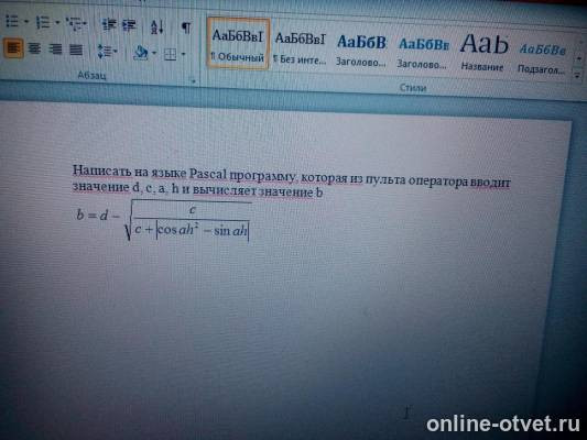 Изображение к вопросу