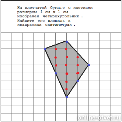 Изображение к ответу