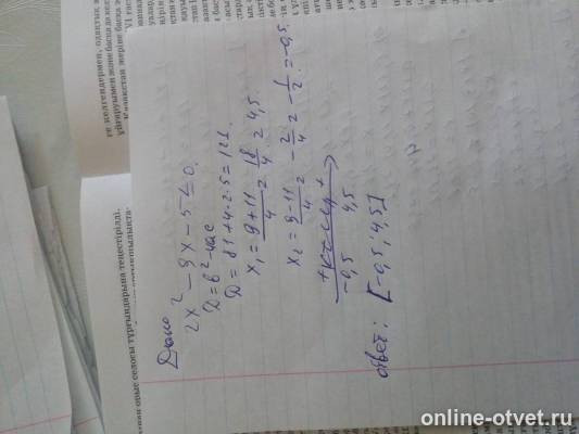 Изображение к ответу