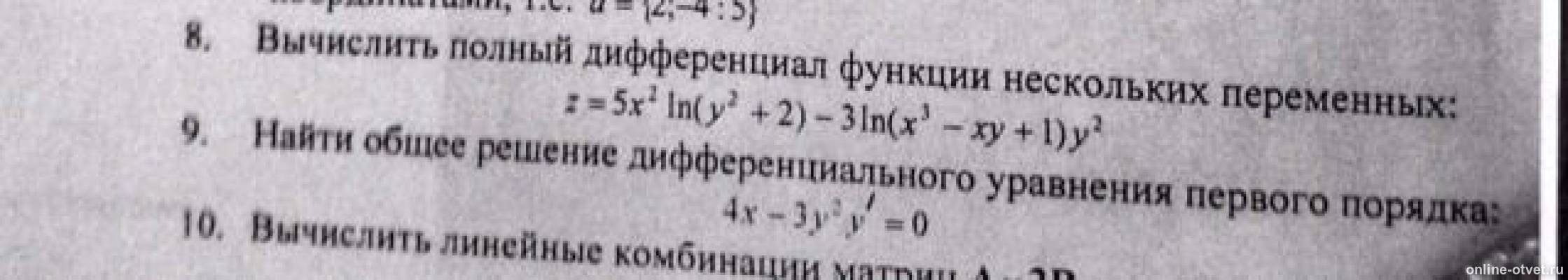 Изображение к вопросу
