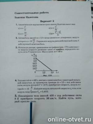 Изображение к вопросу