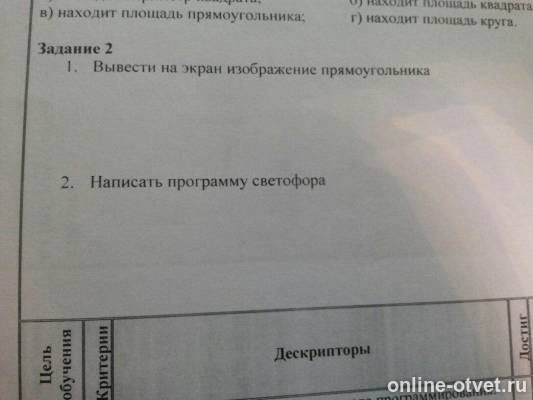 Изображение к вопросу