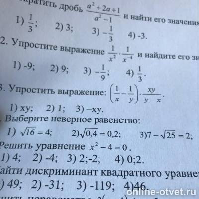 Изображение к вопросу