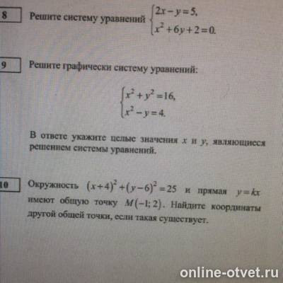 Изображение к вопросу