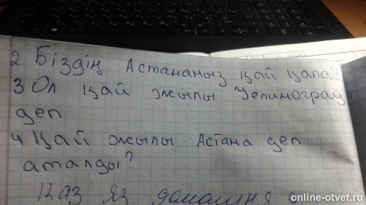 Изображение к вопросу