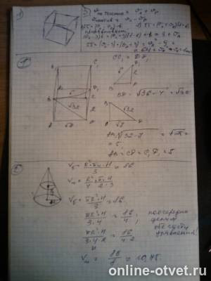 Изображение к ответу