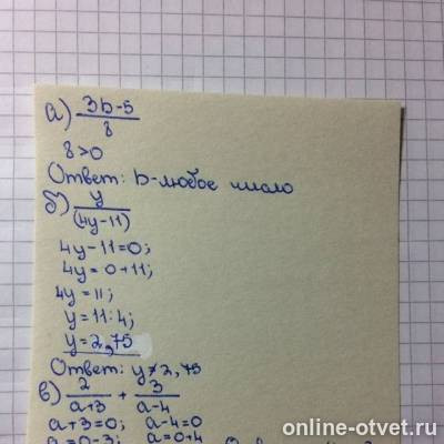 Изображение к ответу