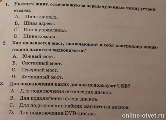 Изображение к вопросу