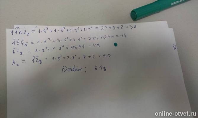 Изображение к ответу