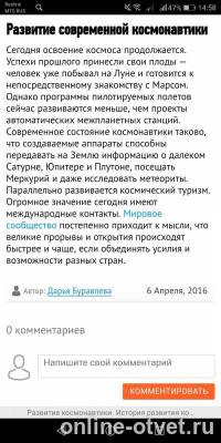 Изображение к ответу