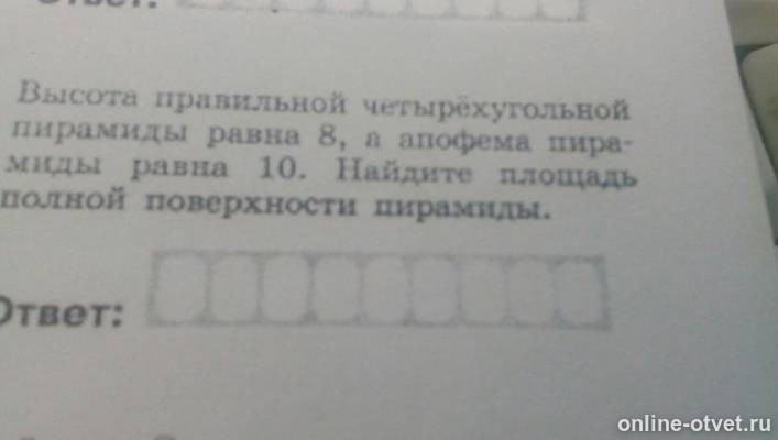 Изображение к вопросу