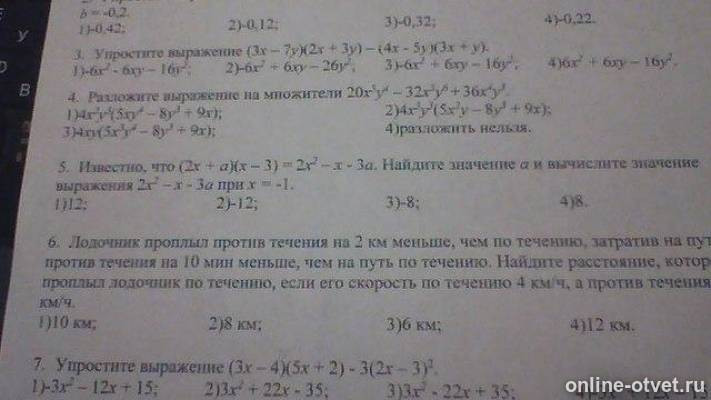 Изображение к вопросу