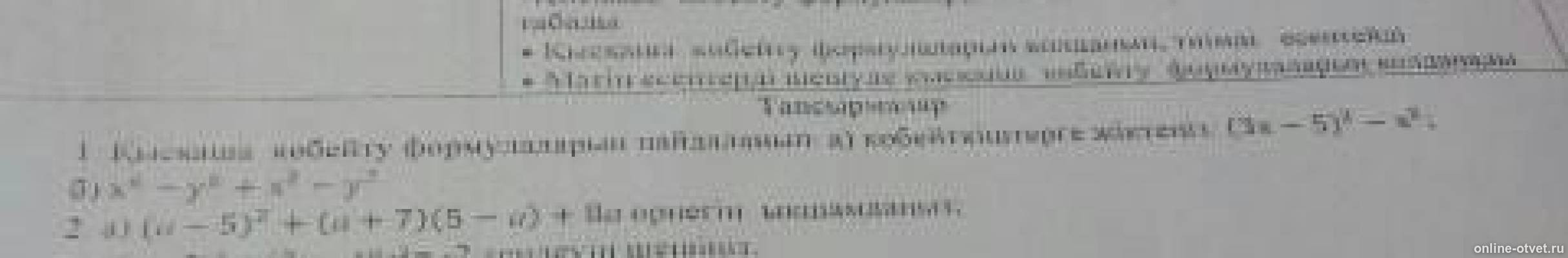 Изображение к вопросу