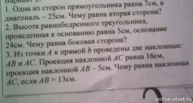 Изображение к вопросу