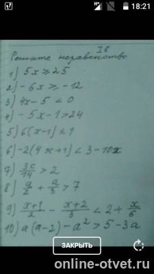 Изображение к вопросу