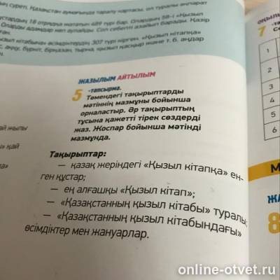 Изображение к вопросу