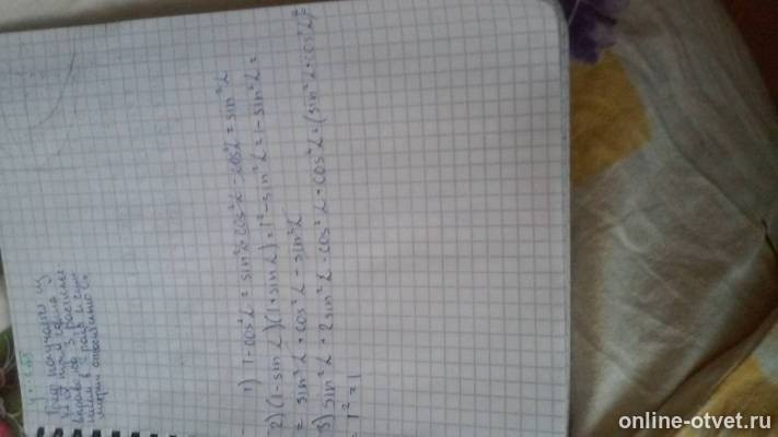 Изображение к ответу