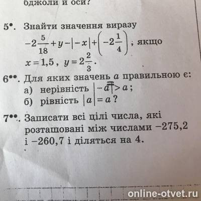 Изображение к вопросу