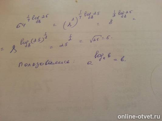 Изображение к ответу