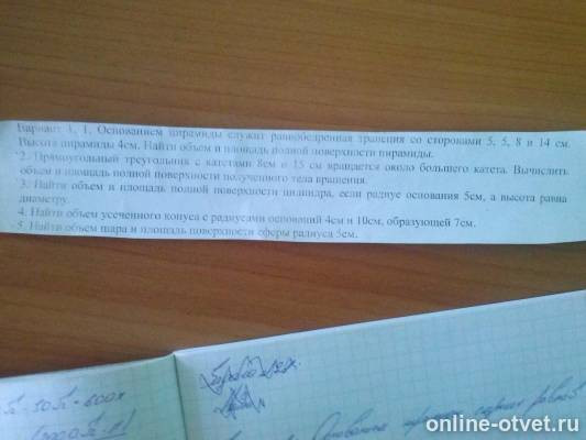 Изображение к вопросу