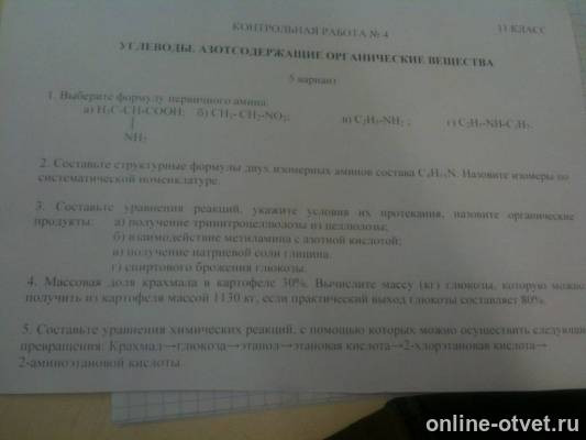 Изображение к ответу