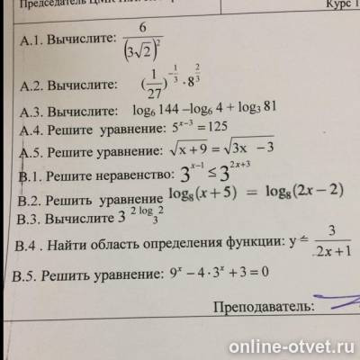 Изображение к вопросу