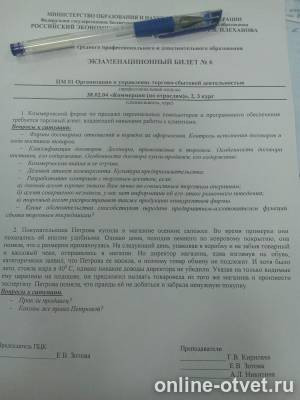 Изображение к вопросу
