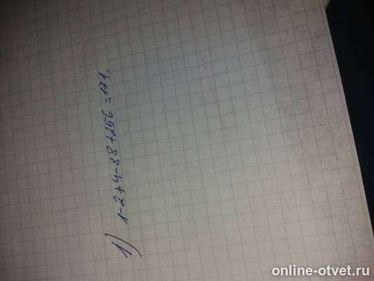 Изображение к ответу