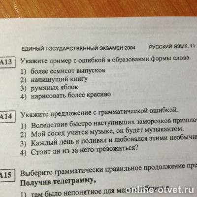 Изображение к вопросу