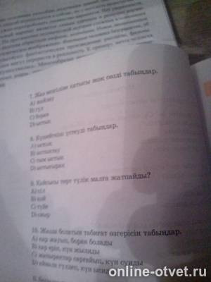 Изображение к вопросу