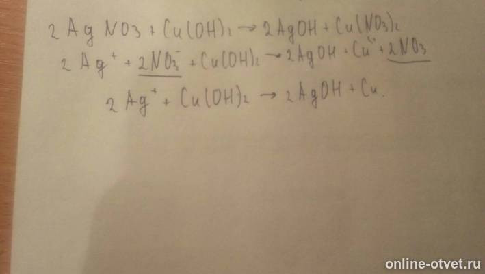 Agno3 cucl2 реакция. Cu+agno3 ионное. Cu+agno3 ионное уравнение. Cu+agno3 ионное уравнение и молекулярное. Agno3 cu Oh 2 ионное уравнение.