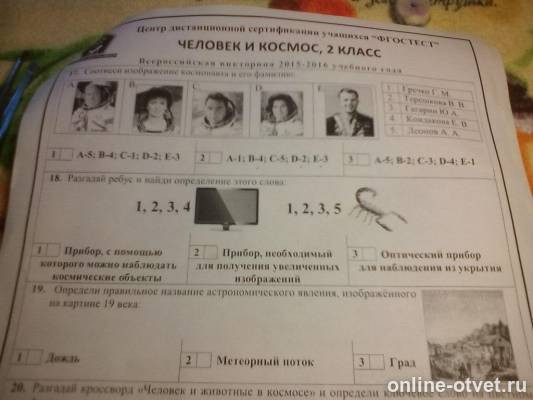 Изображение к вопросу