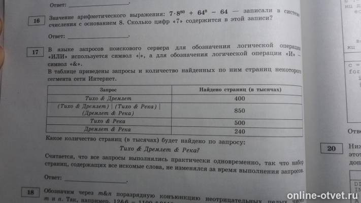 Изображение к вопросу
