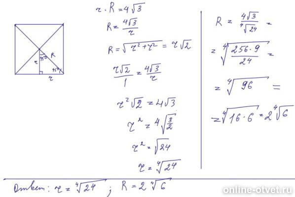 Изображение к ответу