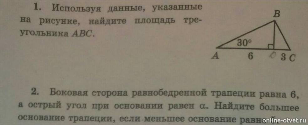 Изображение к вопросу