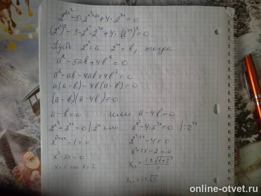 Изображение к ответу