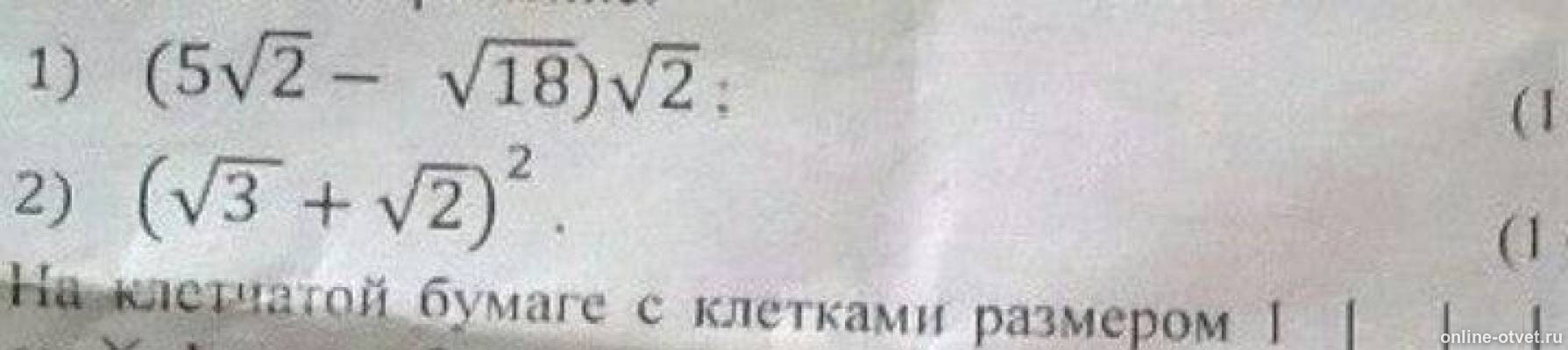 Изображение к вопросу