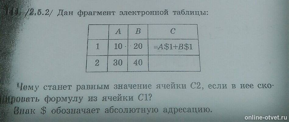 Изображение к вопросу