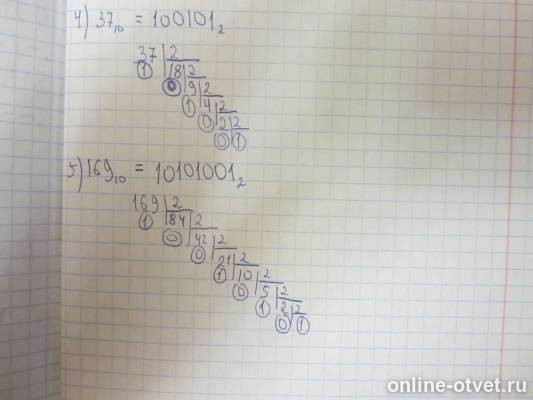 Изображение к ответу