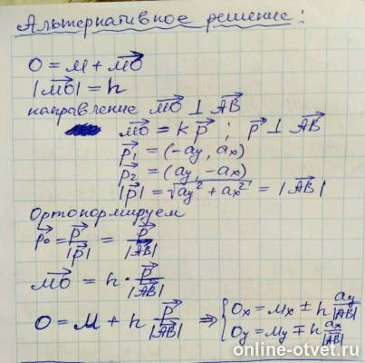 Изображение к ответу