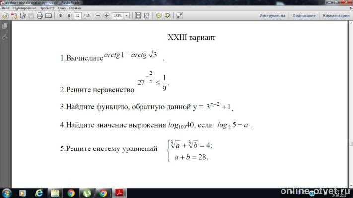 Изображение к вопросу