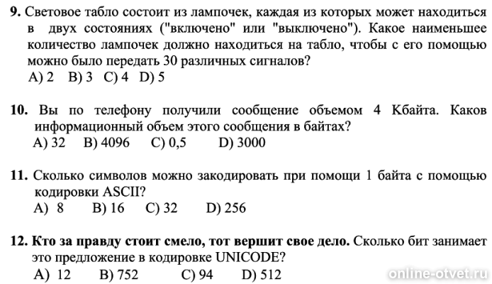Изображение к вопросу
