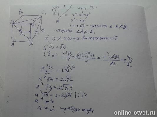 Изображение к ответу