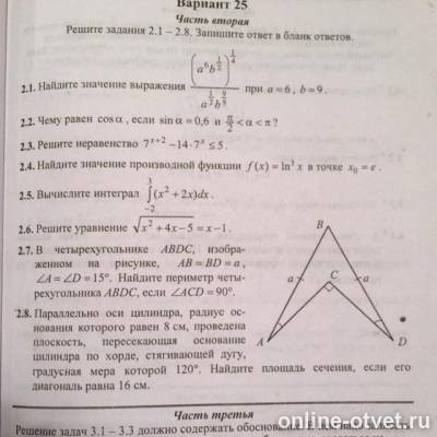 Изображение к вопросу