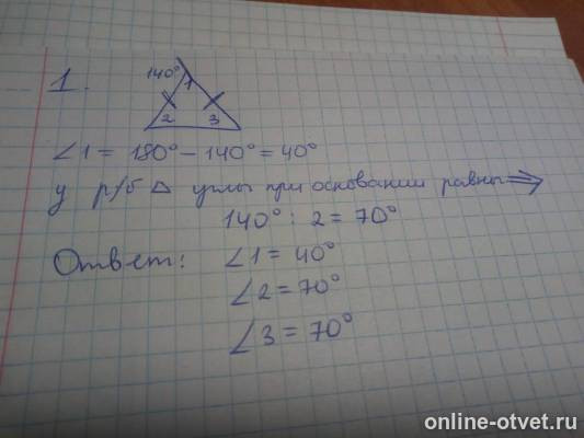 Изображение к ответу