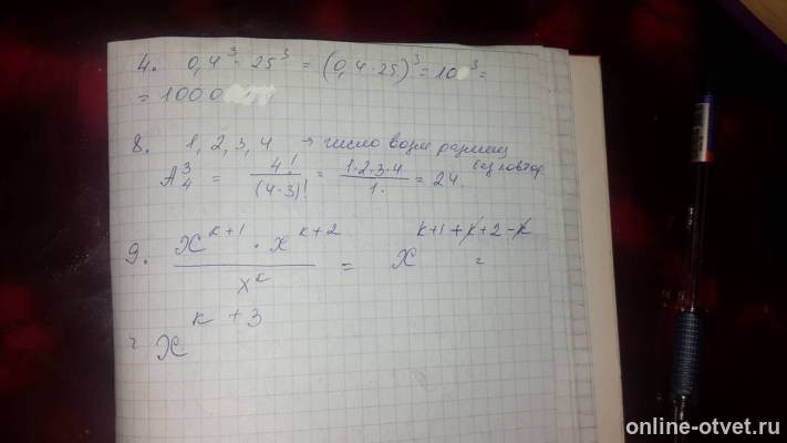 Изображение к ответу
