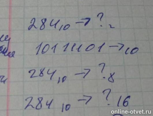 Изображение к вопросу