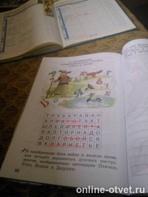 Изображение к ответу