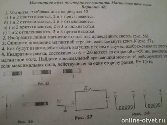 Изображение к вопросу