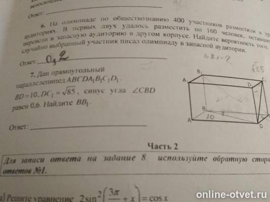 Изображение к вопросу
